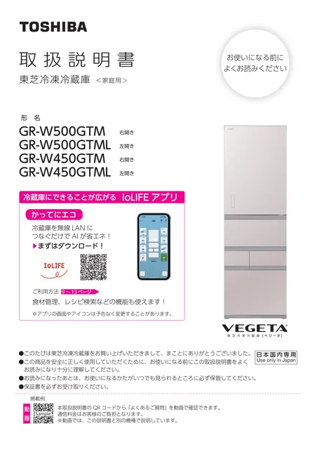 toshiba東芝 GR-W500GTM